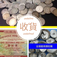 網上報價 ，江南省造，北洋造，湖北省造，奉天省造，銅錢，古錢，花錢，金幣，紀念金幣，1979年建國30週年紀念金幣	 收銀幣  帆船 龍銀 造幣總廠 廣東省造 湖北省造 江南造 北洋機器局造 中華民國