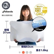 [全新行貨現貨] Pillowche 零感魔法健康蝶形枕