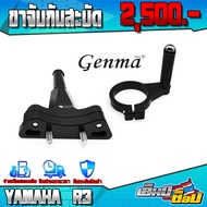 ขาจับกันสะบัด YAMAHA R3 ปี19-23 อะไหล่แต่ง อลูมิเนียม CNC แท้ ของแต่ง YZF R3 ชุดขาจับ พร้อมน็อตอุปกร