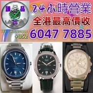 【臻品匯】實體門店 全港最高價収：伯爵/Piaget：Altiplano G0A31114  G0A45120  Piaget Polo G0A41002  G0A41004  Limelight G