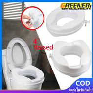 Greener อุปกรณ์เพิ่มความสูง 4 นิ้ว สูง 10 ซม. ผู้สูงอายุ หญิงมีครรภ์ ผู้สูงอายุ แผ่นรองชักโครก แผ่นร