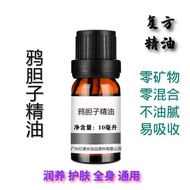 新款鸦胆子精油复方精油草本单方精油养生精油外用精油批发4.16