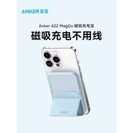 Anker安克MagGo磁吸無線充電寶適用于iPhone14蘋果13magsafe快充專用超薄便攜小巧無線移動電源