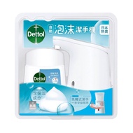 (New) Dettol automatic foam hand wash machine 滴露自動感應泡沫潔手液機套裝-原味清香 250ML