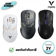 เมาส์เกมมิ่งไร้สาย Rapoo VT9PRO 4K Wired/Wireless Gaming Mouse ประกันศูนย์ Black Gold