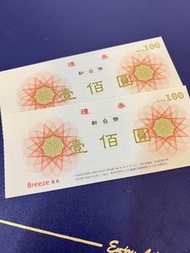 微風禮券$200