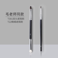 Cangzhou Teacher Mao T301 Concealer Brush Sponge Double-head Spot Brush Dark Eyeliner Tears Grotto M