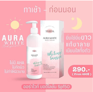 (เปลี่ยนแพคเกจใหม่ ) โลชั่นธิดา ออร่าไวท์ THIDA AURA WHITE BODY SERUM ขนาด 300ml. โลชั่นเซรั่ม เพื่อ