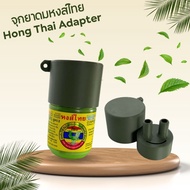  Thai Swan Inhaler Smile Face (Only Nipples And Caps) No Inhaler) 3D Print Work Cap Nose Plug