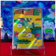 Dreepy 211/193 Mega Dream EX (M2a) - Pokemon TCG Japan