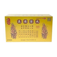 香港 - 同溢（全球）藥業公司 益安寧丸 每瓶112丸 × 每盒3瓶