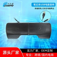 Clip-On Desktop Laptop Speaker Portable Mini SB Audio E9120