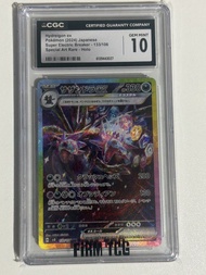 CGC 10 Gem Mint Ptcg CGC 10 Hydreigon ex 133/106 SAR Surging Sparks card