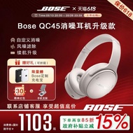 國補15%】Bose消噪耳機QC45二代無線消噪耳機頭戴式藍牙降噪升級