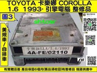 TOYOTA COROLLA 1.6 4A 引擎電腦 1993- 89661-02110 ECU 行車電腦 怠速馬達 維