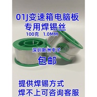 01J Suitable for Audi Gearbox ABS Solder Wire Strong Flux Potion Mercury Wire Gearbox Flux