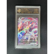 Sylveon VMAX 41 Pokemon Japanese Eevee Heroes Pristine 10
