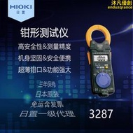 hioki日置ac/dc鉗形表3287