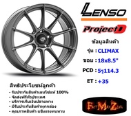 Lenso Wheel CRIMAX ขอบ 18x8.5" 5รู114.3 ET+35 สีGLW แม็กเลนโซ่ ล้อแม็ก เลนโซ่ lenso18 แม็กรถยนต์ขอบ18