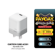 [ราคาพิเศษ 299 บ.] CUKTECH CUBE AC301 GaN 30W / CTC315P หัวชาร์จเร็ว / สายชาร์จ (รองรับเทคโนโลยี PD3