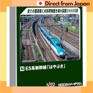 KATO N Scale E5 Series Shinkansen Hayabusa Expansion Set A 3 Cars 10-1970