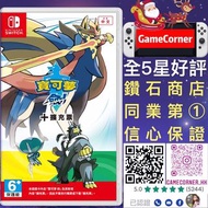 Switch 寶可夢 劍 + 擴充票 Pokemon Sword + DLC 寵物小精靈