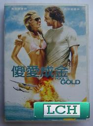 ◆LCH◆正版DVD《傻愛成金》-星際效應 馬修麥康納、毒鑰 凱特哈德森(買三項商品免運費)