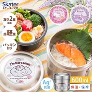 日本直送🇯🇵Skater不銹鋼保溫飯壺600ml