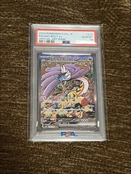 Pokemon card PTCG sv8a 222/187 PSA 10 猛雷鼓 SAR