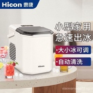 [Ready stock]HICON Ice Maker Household Small15kg Dormitory round Ice Household Mini Automatic Ice Cube Machine Making Machine