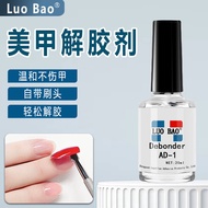 502胶水解胶剂AD-1解胶剂401胶水指甲油清除剂溶胶剂卸美甲不伤手502 glue debonding agent AD-1 debonding agent yafangchui3.my20251