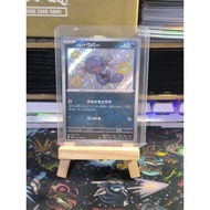 Pokemon TCG Japanese Shiny Tresure ex Paldean Wooper Shiny 287/190 w/ Toploader