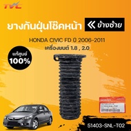 Genuine Front Shock Dust Cover CIVIC FD Year 2006-2011 Engine 1.8 And 2.0 L/R (1 Piece) | HONDA