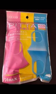 全新Pitta 小童口罩 mask 三色一包