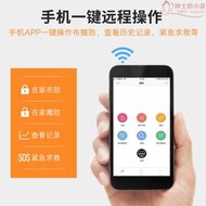 防盜警報器家用紅外線感應人體小偷店鋪wifi門窗遠程無線安防系統