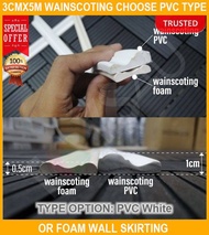 3cmx5m Wainscoting Choose Pvc Type Or Foam Type Wall Skirting DIY Frame Bingkai Foam Border Line