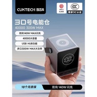 ☑☑ CUKTECH 30W 140W Fast Charging 40000mAh Large Capacity 300W Outdoor Laptop Mobile Power Bank
