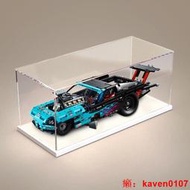 【風行嚴選】亞克力防塵盒適用樂高42050 改裝競賽超跑展示模型玩具透明