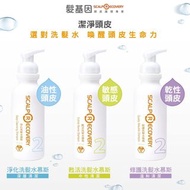 ‼️2 件起包郵到港‼️ 髮基因 天天居家系列 洗髮水慕斯 淨化/甦活/修護 500mL