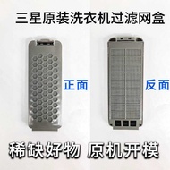 Samsung Original Fully Automatic Washing Machine Filter Mesh Box Filter Accessories XQB70-C76 C86 C9