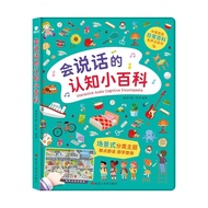 Mandarin English Cognitive Encyclopedia Point To Read Children's Audio Book Early Education Machine 