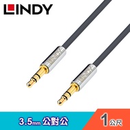 【LINDY 林帝】3.5MM 公對公 立體音源線-1M