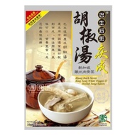 Klang Back Street King Seng White Pepper &amp; Herbal Soup Spices | Ba Sanghou Qingcheng Pepper Soup Singapore Chaozhou Bak Kut Teh 35g