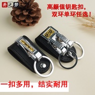 Dream of the Well Keychain Stainless Steel Belt Buckle Men's Belt Loop Single Double Loop Belt Buckl