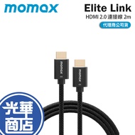 Momax Elite Link DT5D HDMI to 2.0 Cable 2m 4K Screen Transmission Guanghua