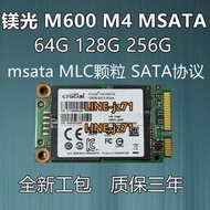 CRUCIAL/鎂光M4 M600 64G 128G 256G MSATA MLC顆粒固態硬盤 M550