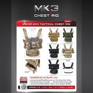 MK3 Tactical Chest Rig เสื้อเกราะ อุปกรณ์เสริมติดเสื้อเกราะ BY:Tactical unit