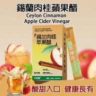 錫蘭肉桂蘋果醋濃縮原漿 150ml (15ml X 10) – 隨身攜帶的代謝加速器，飲出輕盈好體態  [平行進口]