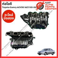 ท่อไอดี Toyota Camry ACV30 1AZ 2.0cc
