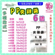 J [No.6-PP Zipper Bag] PP 12x17cm Zipper Bag Thick Zipper Bag Packaging Bag Jewelry Bag Transparent 